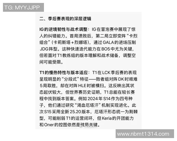 esports最新数据DOTA2深度解析V5战队的战术控制与团队协作策略